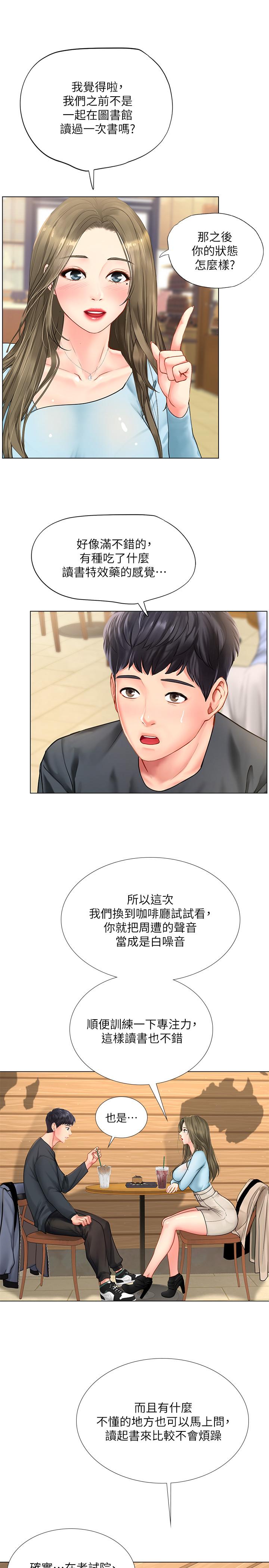 享乐补习街[h漫]韩漫全集-享乐补习街-第67話-翰修的危機无删减无遮挡章节图片 