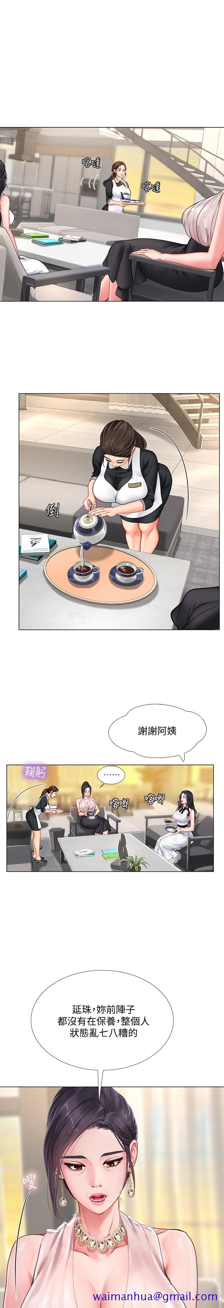 享乐补习街[h漫]韩漫全集-享乐补习街-第67話-翰修的危機无删减无遮挡章节图片 