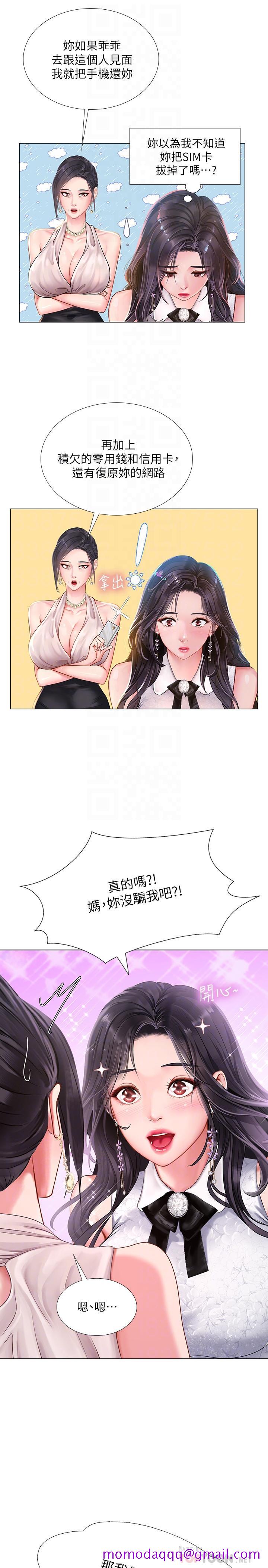 享乐补习街[h漫]韩漫全集-享乐补习街-第67話-翰修的危機无删减无遮挡章节图片 