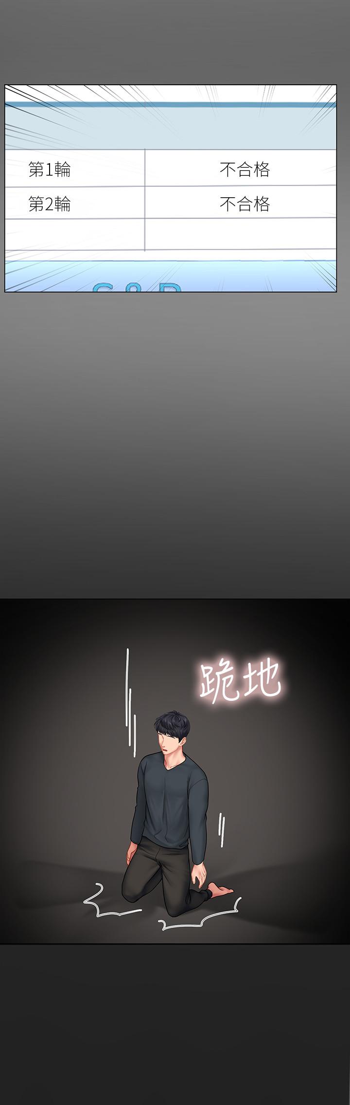 享乐补习街[h漫]韩漫全集-享乐补习街-第67話-翰修的危機无删减无遮挡章节图片 