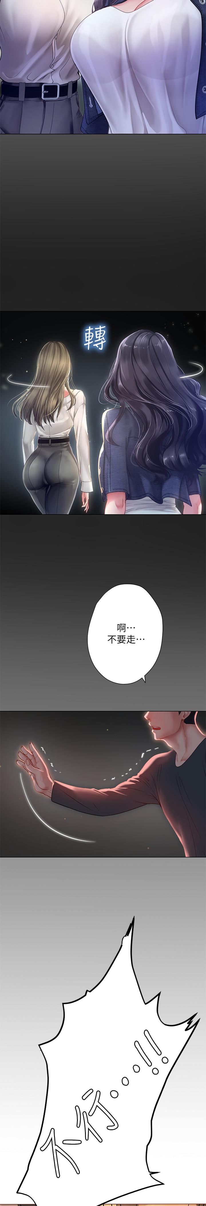 享乐补习街[h漫]韩漫全集-享乐补习街-第67話-翰修的危機无删减无遮挡章节图片 