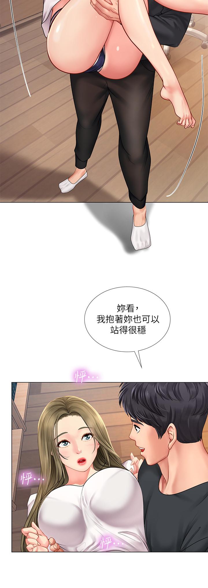 享乐补习街[h漫]韩漫全集-享乐补习街-第68話-我要用嘴巴教訓你无删减无遮挡章节图片 