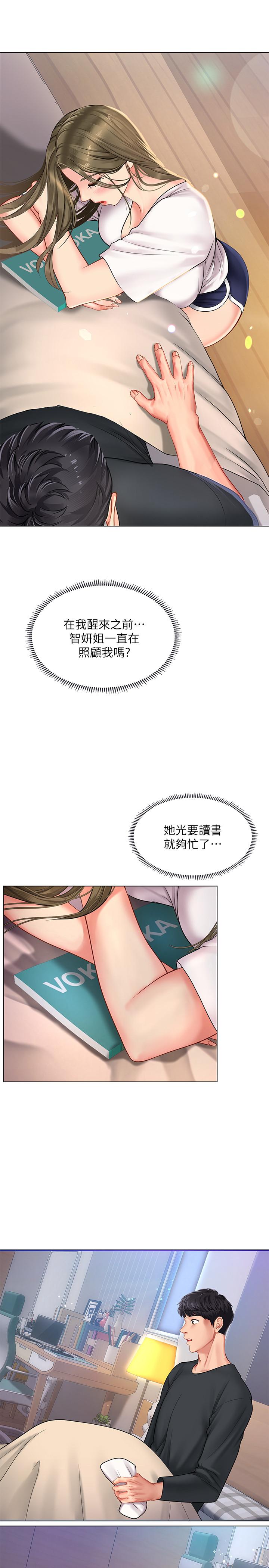 享乐补习街[h漫]韩漫全集-享乐补习街-第68話-我要用嘴巴教訓你无删减无遮挡章节图片 