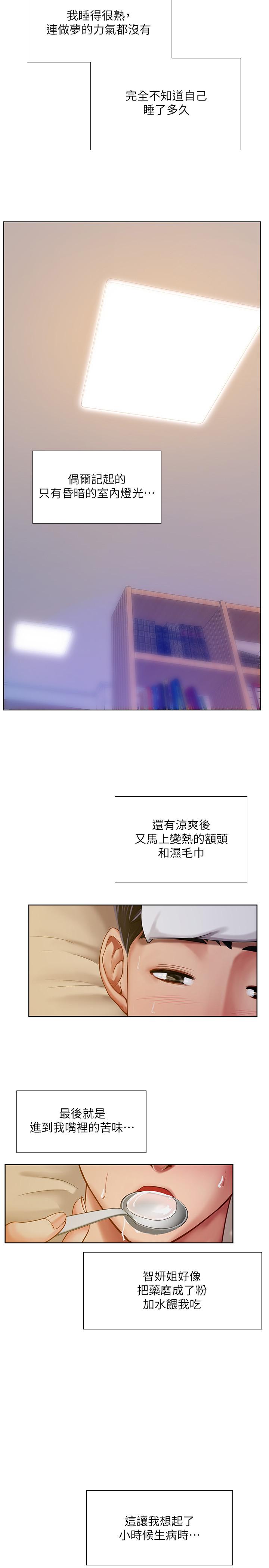 享乐补习街[h漫]韩漫全集-享乐补习街-第68話-我要用嘴巴教訓你无删减无遮挡章节图片 