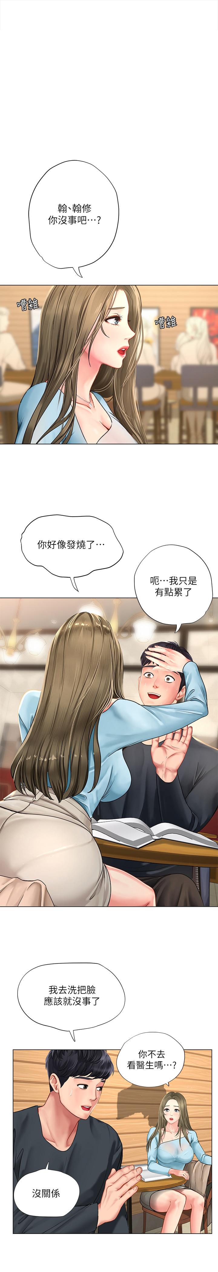享乐补习街[h漫]韩漫全集-享乐补习街-第68話-我要用嘴巴教訓你无删减无遮挡章节图片 