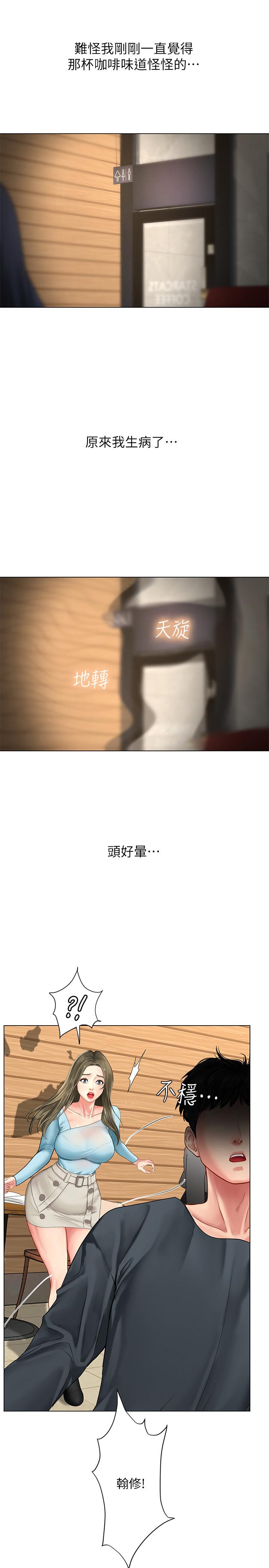 享乐补习街[h漫]韩漫全集-享乐补习街-第68話-我要用嘴巴教訓你无删减无遮挡章节图片 