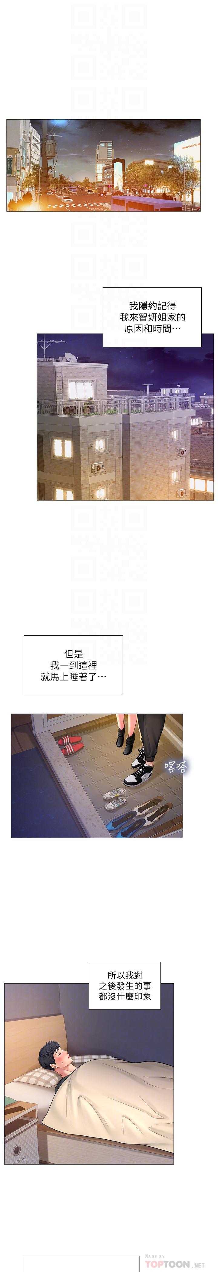 享乐补习街[h漫]韩漫全集-享乐补习街-第68話-我要用嘴巴教訓你无删减无遮挡章节图片 
