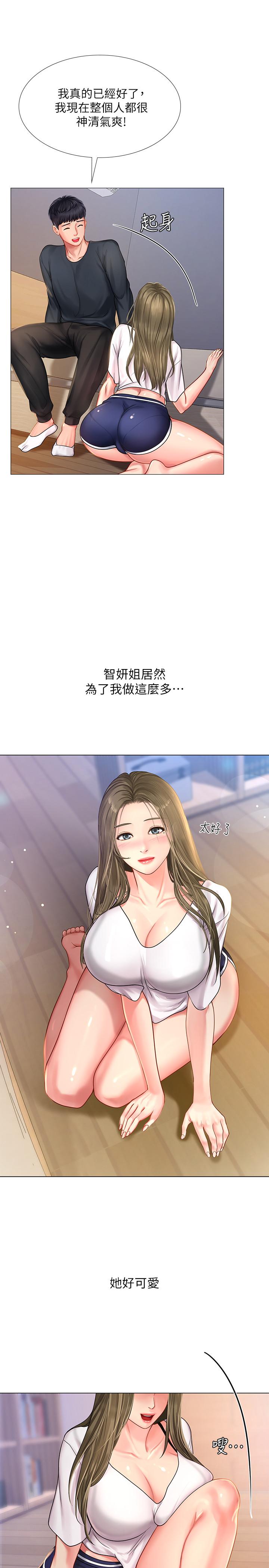 享乐补习街[h漫]韩漫全集-享乐补习街-第68話-我要用嘴巴教訓你无删减无遮挡章节图片 