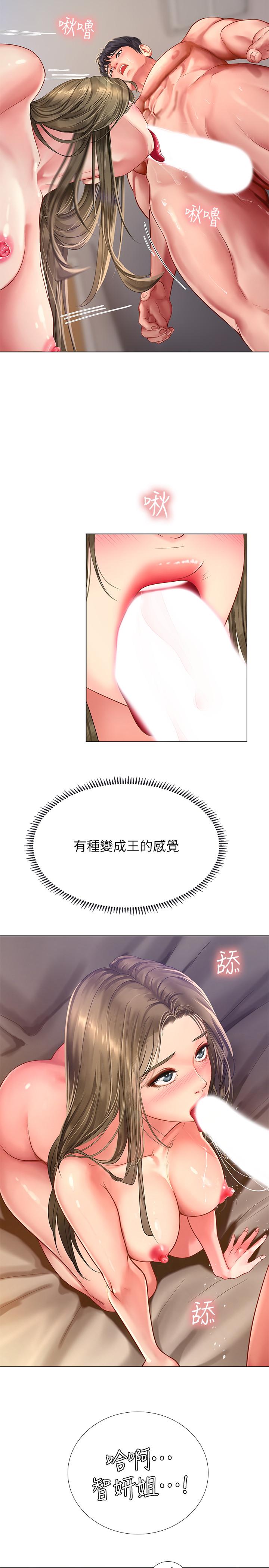 享乐补习街[h漫]韩漫全集-享乐补习街-第70話-絕對服從的智妍姐无删减无遮挡章节图片 