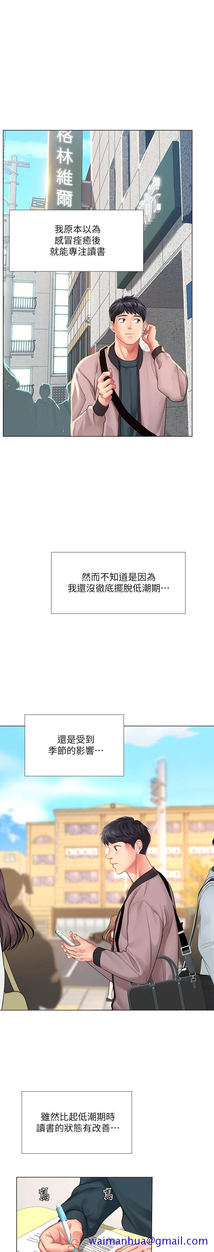 享乐补习街[h漫]韩漫全集-享乐补习街-第71話-翰修，我現在去找你无删减无遮挡章节图片 