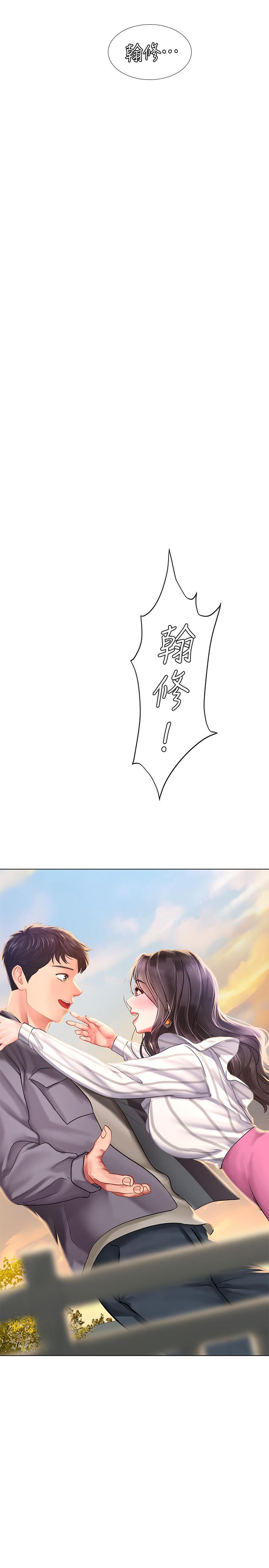 享乐补习街[h漫]韩漫全集-享乐补习街-第71話-翰修，我現在去找你无删减无遮挡章节图片 