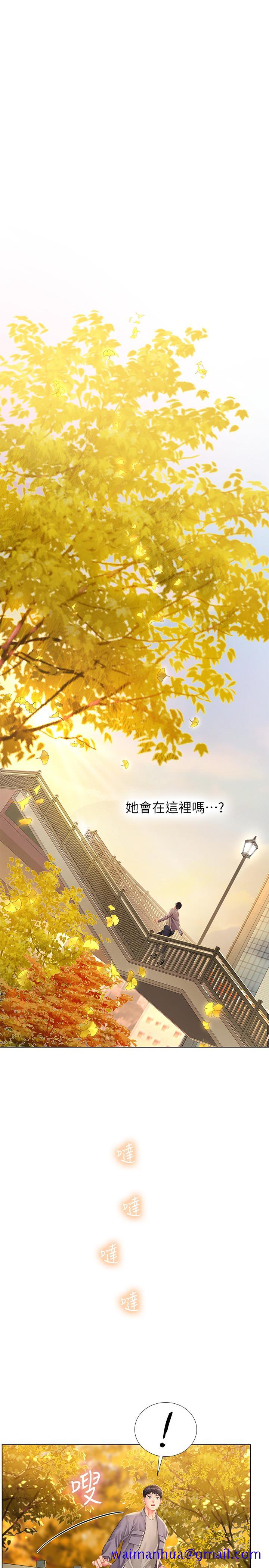 享乐补习街[h漫]韩漫全集-享乐补习街-第71話-翰修，我現在去找你无删减无遮挡章节图片 