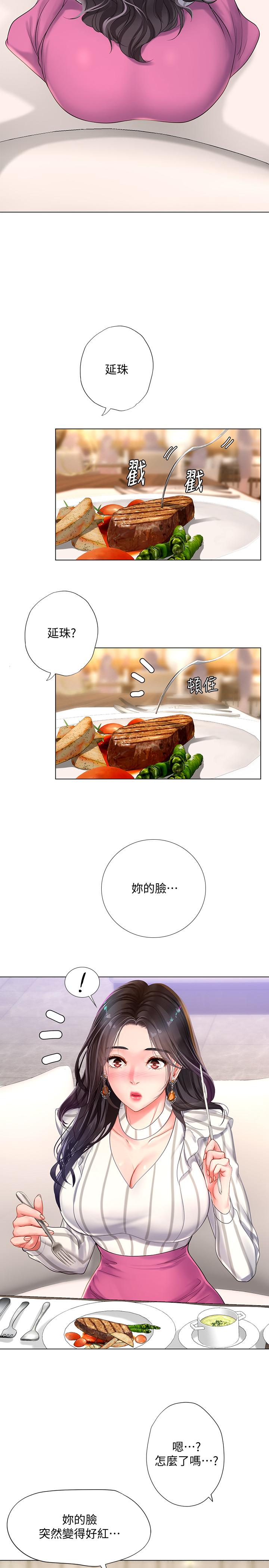 享乐补习街[h漫]韩漫全集-享乐补习街-第71話-翰修，我現在去找你无删减无遮挡章节图片 