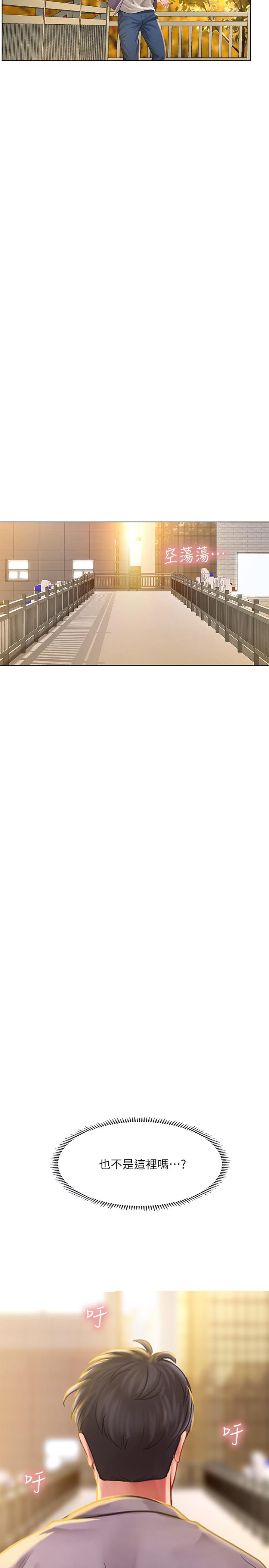享乐补习街[h漫]韩漫全集-享乐补习街-第71話-翰修，我現在去找你无删减无遮挡章节图片 