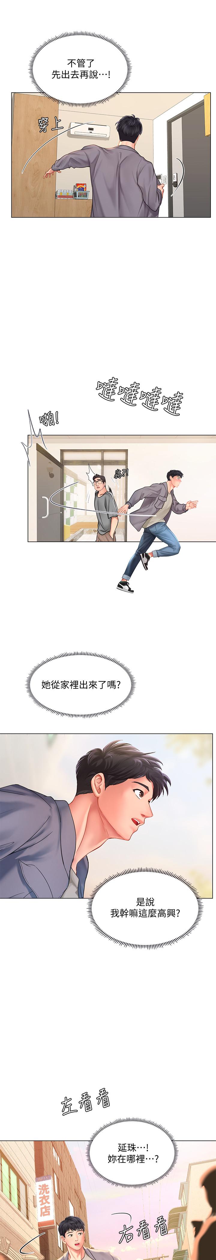 享乐补习街[h漫]韩漫全集-享乐补习街-第71話-翰修，我現在去找你无删减无遮挡章节图片 