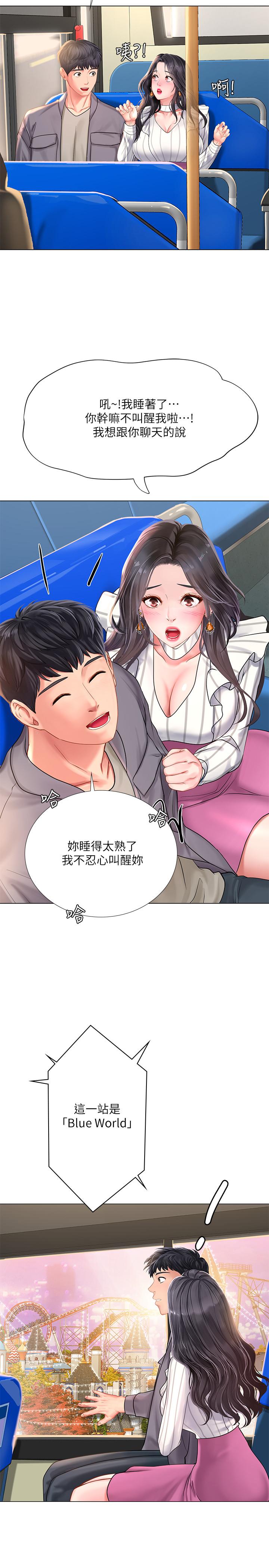 享乐补习街[h漫]韩漫全集-享乐补习街-第72話-危機促成的浪漫約會无删减无遮挡章节图片 