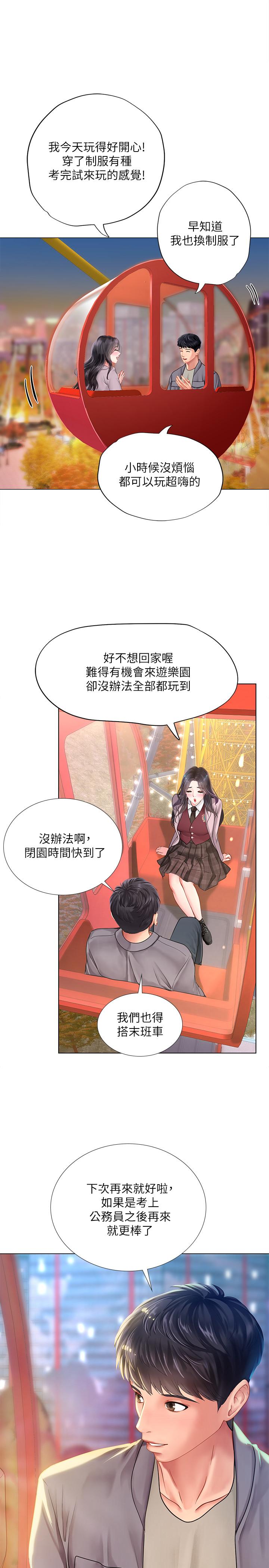 享乐补习街[h漫]韩漫全集-享乐补习街-第72話-危機促成的浪漫約會无删减无遮挡章节图片 