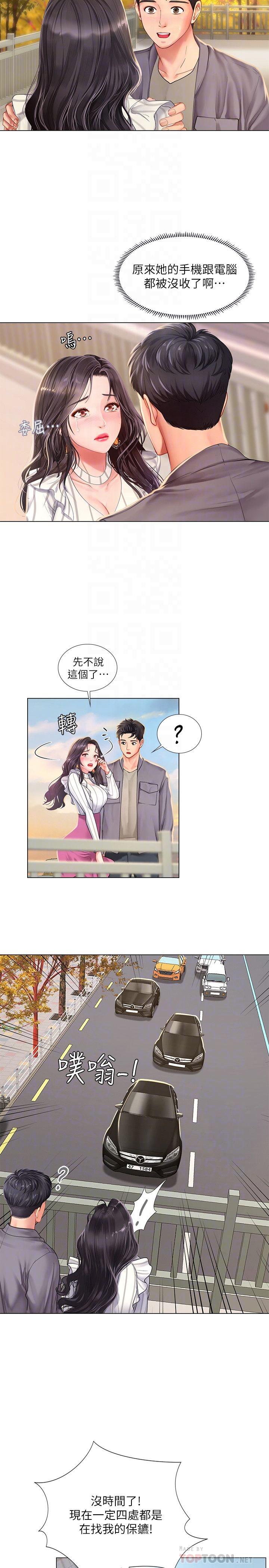 享乐补习街[h漫]韩漫全集-享乐补习街-第72話-危機促成的浪漫約會无删减无遮挡章节图片 