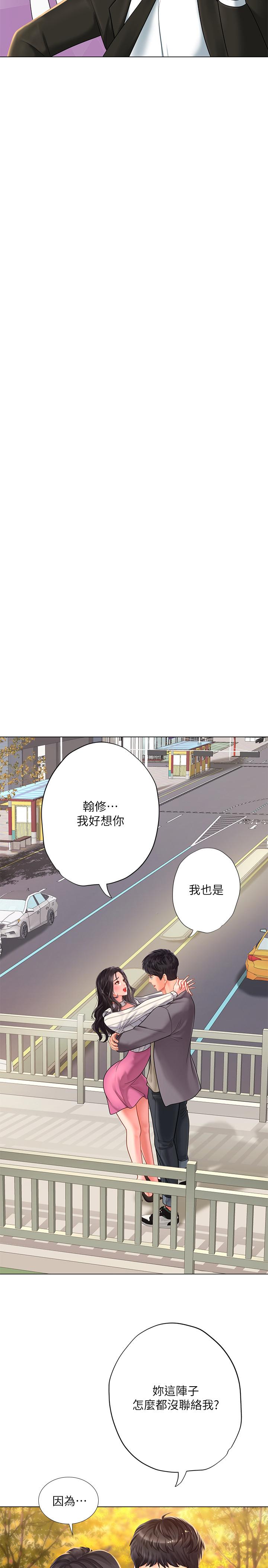 享乐补习街[h漫]韩漫全集-享乐补习街-第72話-危機促成的浪漫約會无删减无遮挡章节图片 