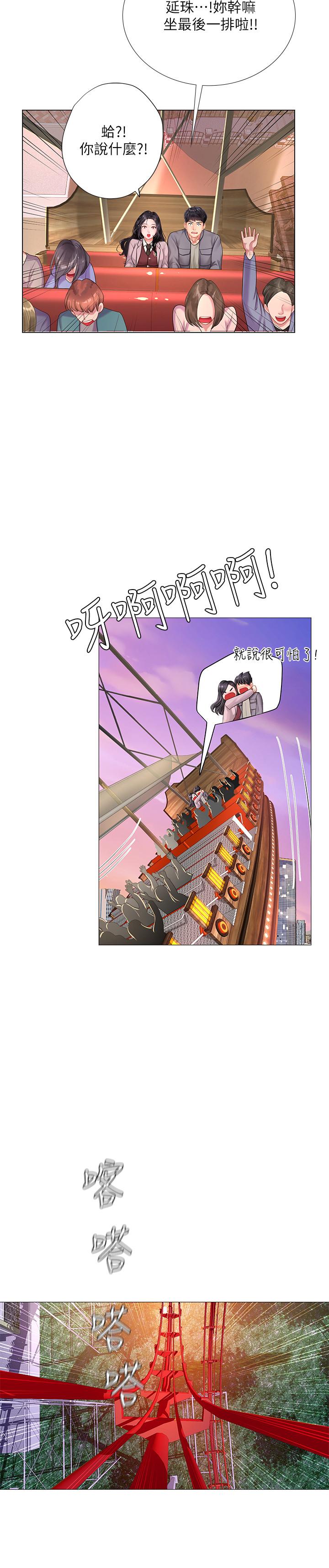 享乐补习街[h漫]韩漫全集-享乐补习街-第72話-危機促成的浪漫約會无删减无遮挡章节图片 