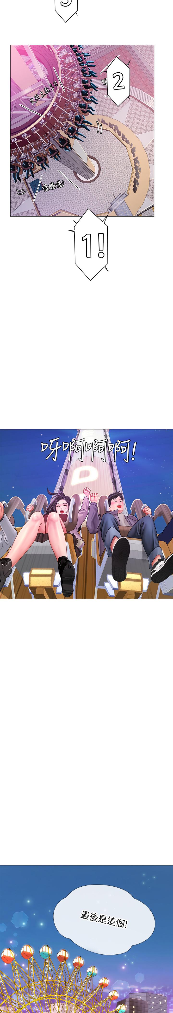 享乐补习街[h漫]韩漫全集-享乐补习街-第72話-危機促成的浪漫約會无删减无遮挡章节图片 