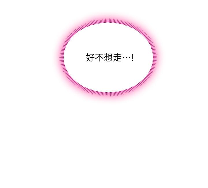 享乐补习街[h漫]韩漫全集-享乐补习街-第72話-危機促成的浪漫約會无删减无遮挡章节图片 