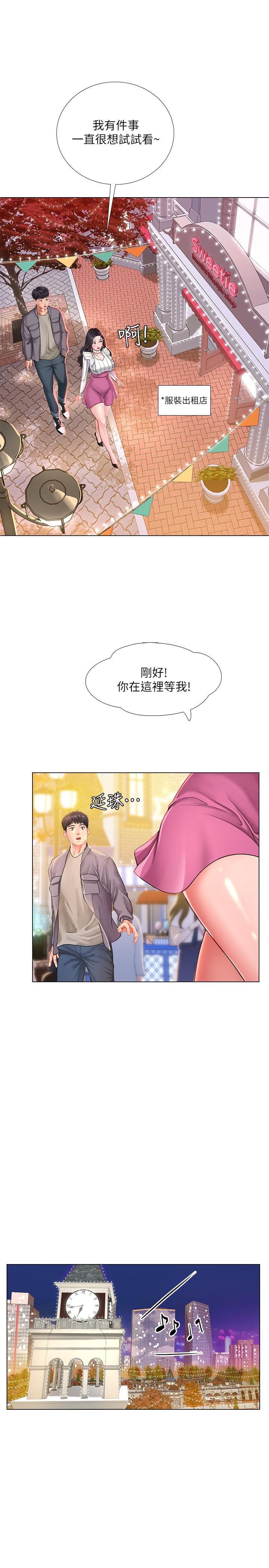 享乐补习街[h漫]韩漫全集-享乐补习街-第72話-危機促成的浪漫約會无删减无遮挡章节图片 