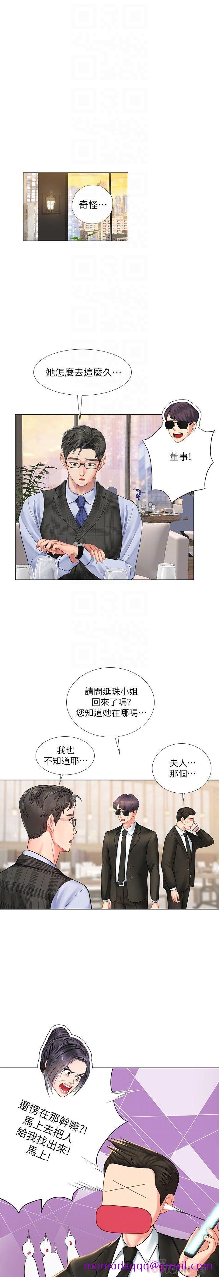 享乐补习街[h漫]韩漫全集-享乐补习街-第72話-危機促成的浪漫約會无删减无遮挡章节图片 