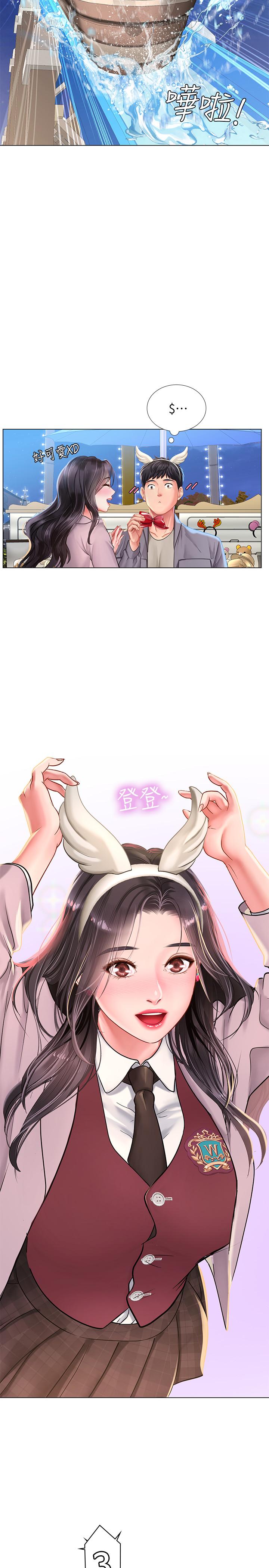 享乐补习街[h漫]韩漫全集-享乐补习街-第72話-危機促成的浪漫約會无删减无遮挡章节图片 
