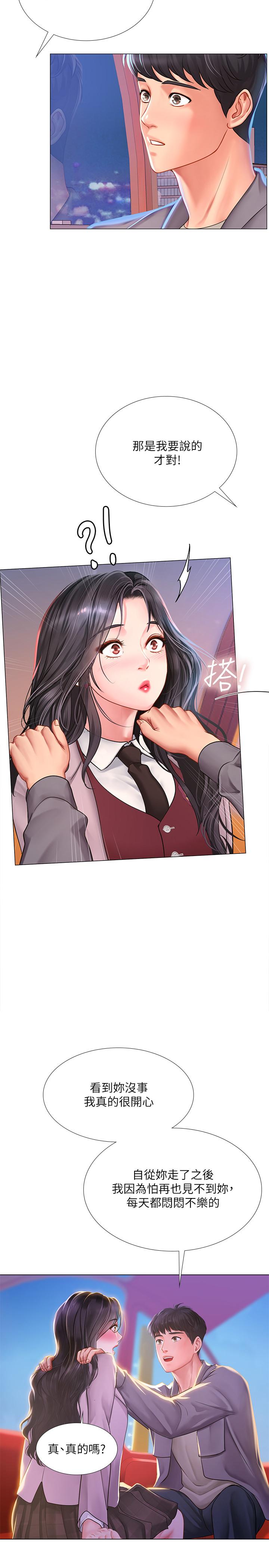 享乐补习街[h漫]韩漫全集-享乐补习街-第72話-危機促成的浪漫約會无删减无遮挡章节图片 