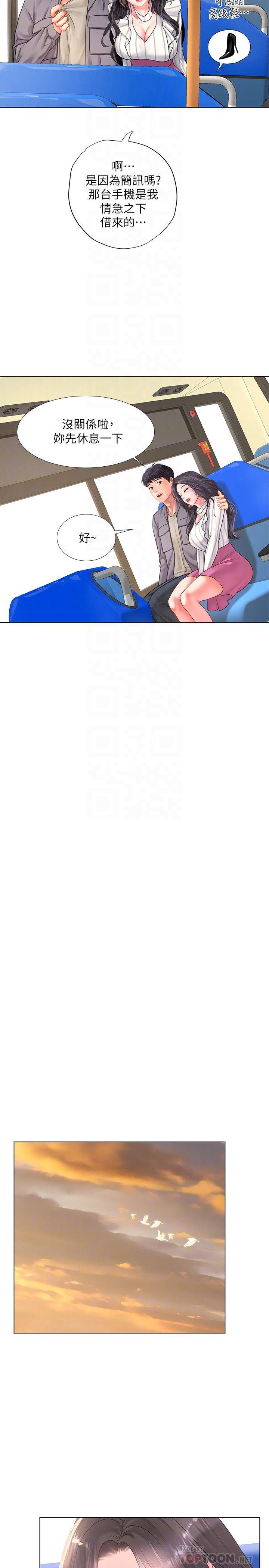 享乐补习街[h漫]韩漫全集-享乐补习街-第72話-危機促成的浪漫約會无删减无遮挡章节图片 