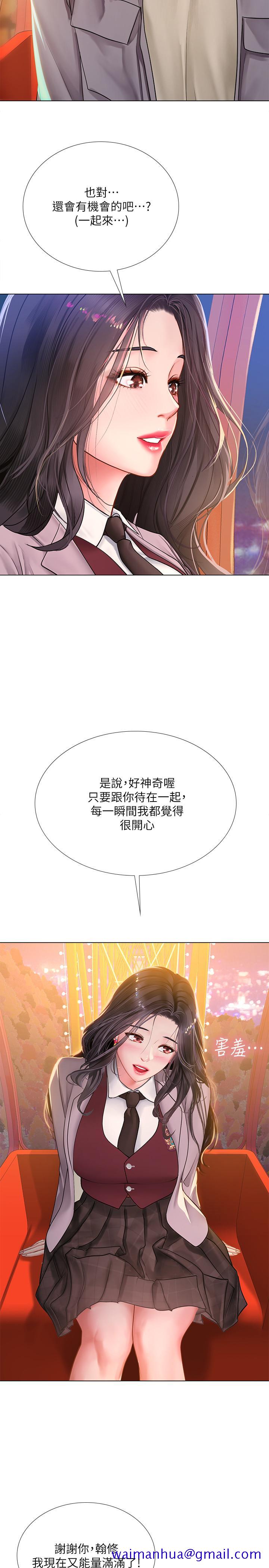 享乐补习街[h漫]韩漫全集-享乐补习街-第72話-危機促成的浪漫約會无删减无遮挡章节图片 
