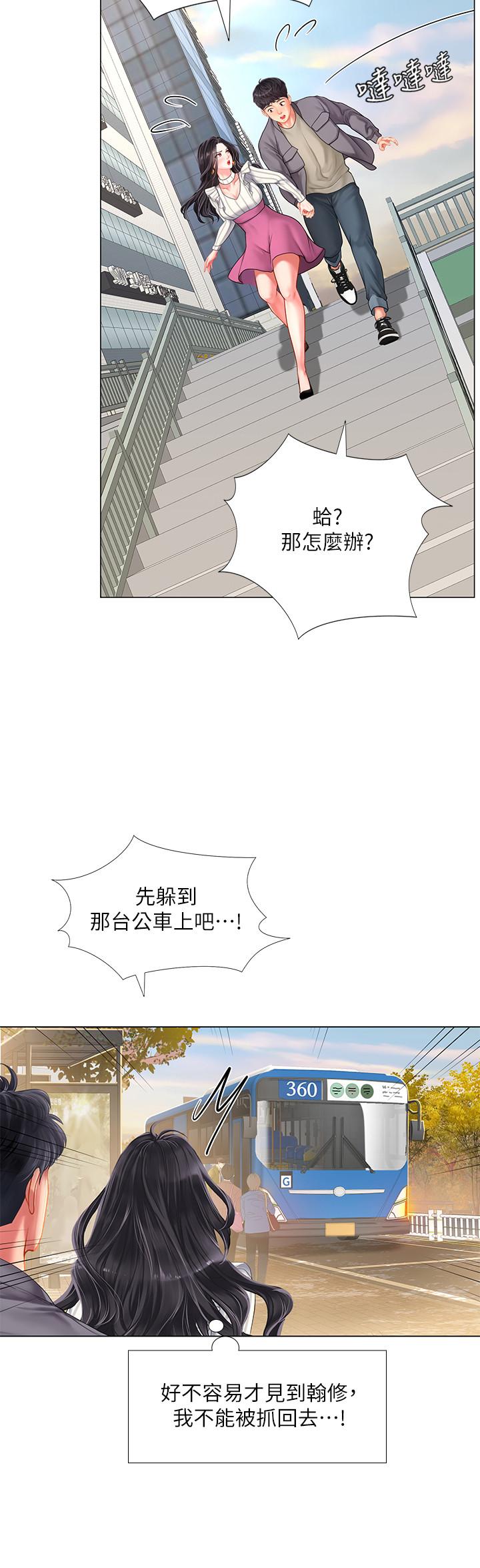 享乐补习街[h漫]韩漫全集-享乐补习街-第72話-危機促成的浪漫約會无删减无遮挡章节图片 