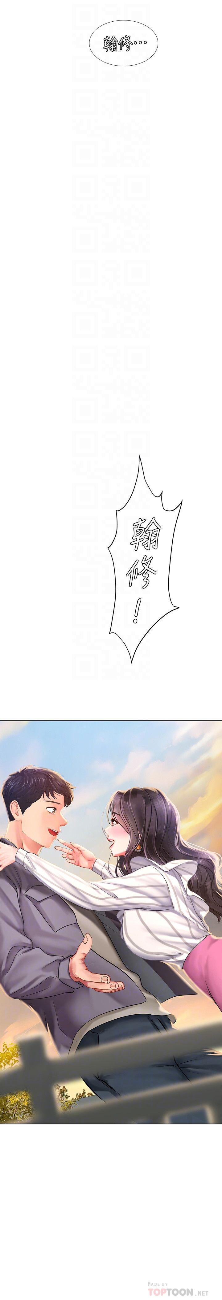 享乐补习街[h漫]韩漫全集-享乐补习街-第72話-危機促成的浪漫約會无删减无遮挡章节图片 