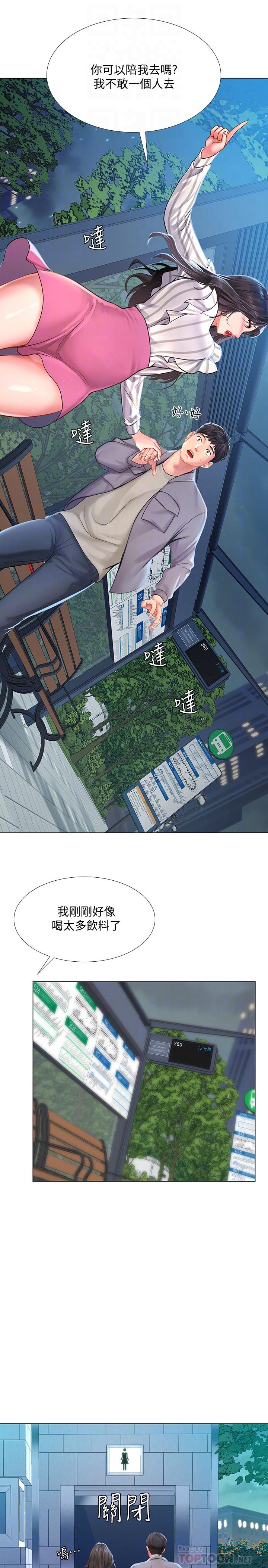 享乐补习街[h漫]韩漫全集-享乐补习街-第73話-延珠的性感誘惑无删减无遮挡章节图片 