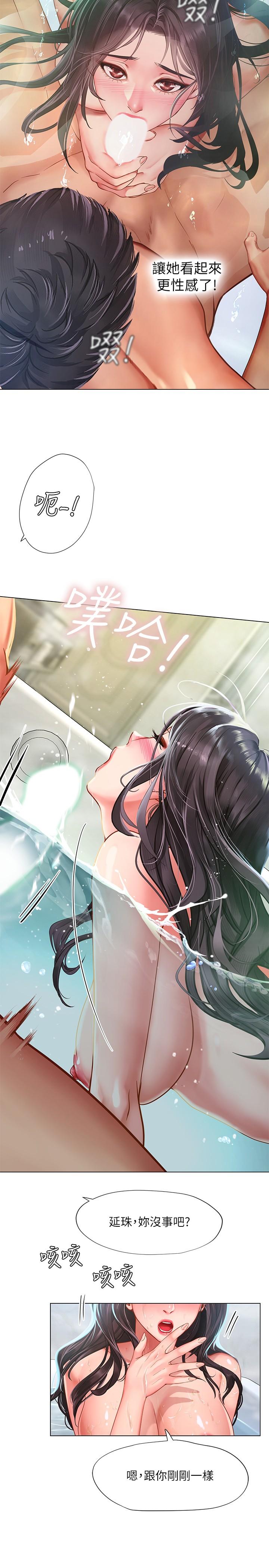 享乐补习街[h漫]韩漫全集-享乐补习街-第74話-在水中激情相擁无删减无遮挡章节图片 