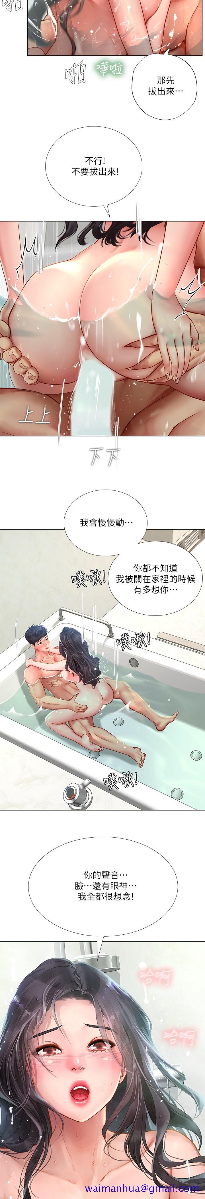 享乐补习街[h漫]韩漫全集-享乐补习街-第74話-在水中激情相擁无删减无遮挡章节图片 