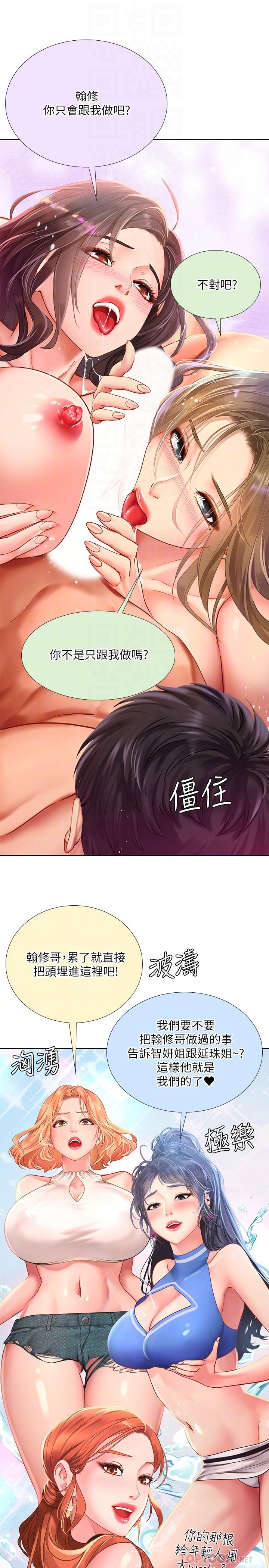 享乐补习街[h漫]韩漫全集-享乐补习街-第74話-在水中激情相擁无删减无遮挡章节图片 