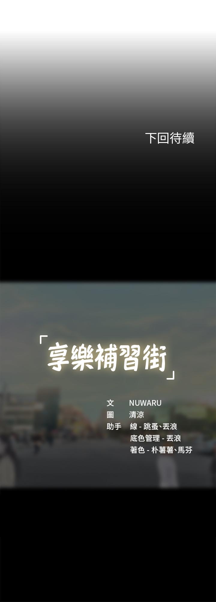 享乐补习街[h漫]韩漫全集-享乐补习街-第74話-在水中激情相擁无删减无遮挡章节图片 