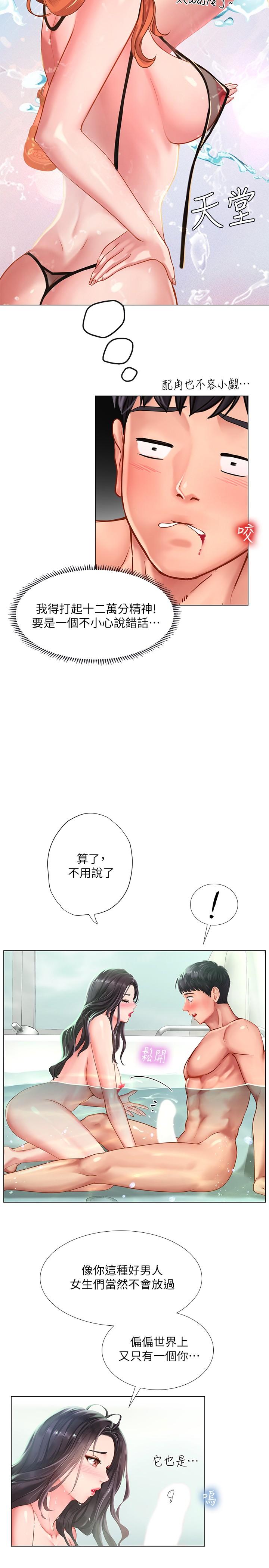 享乐补习街[h漫]韩漫全集-享乐补习街-第74話-在水中激情相擁无删减无遮挡章节图片 