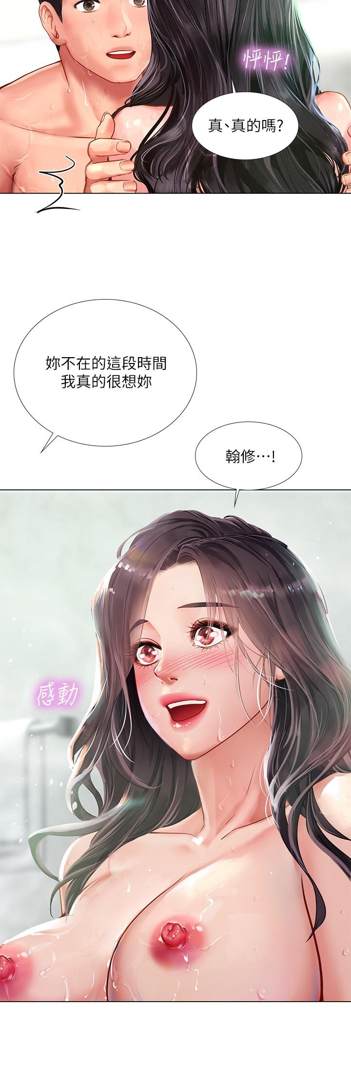 享乐补习街[h漫]韩漫全集-享乐补习街-第74話-在水中激情相擁无删减无遮挡章节图片 