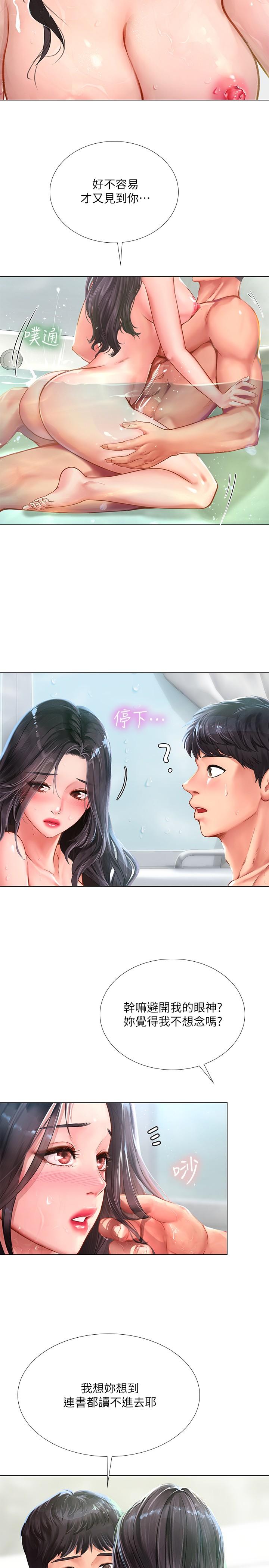 享乐补习街[h漫]韩漫全集-享乐补习街-第74話-在水中激情相擁无删减无遮挡章节图片 