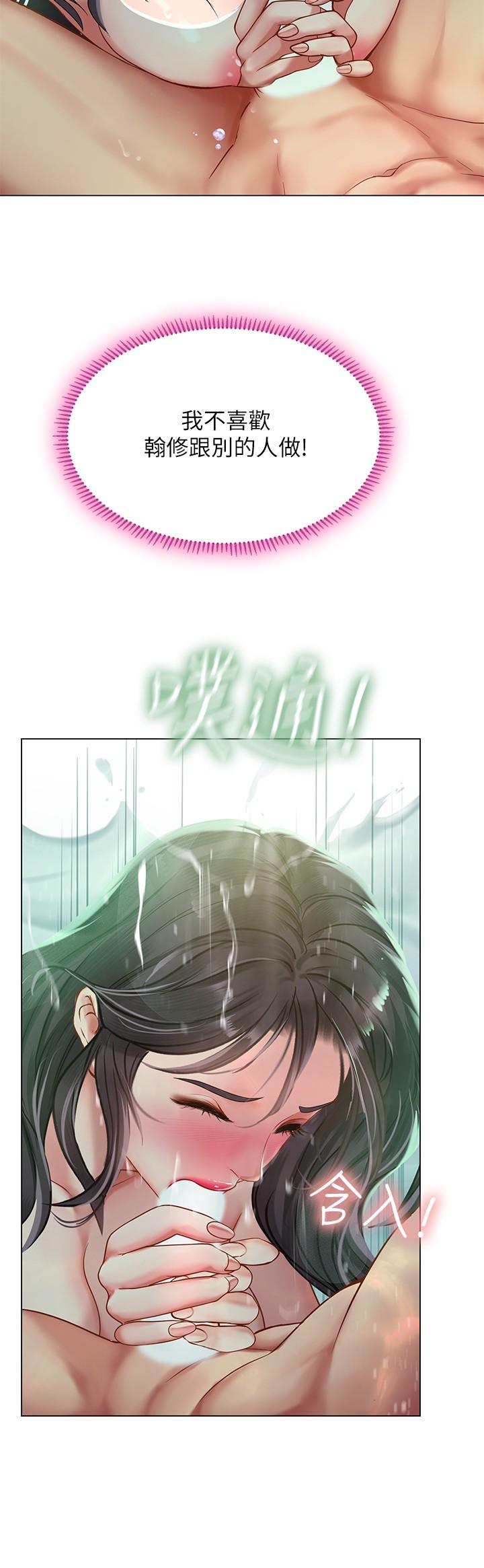 享乐补习街[h漫]韩漫全集-享乐补习街-第74話-在水中激情相擁无删减无遮挡章节图片 