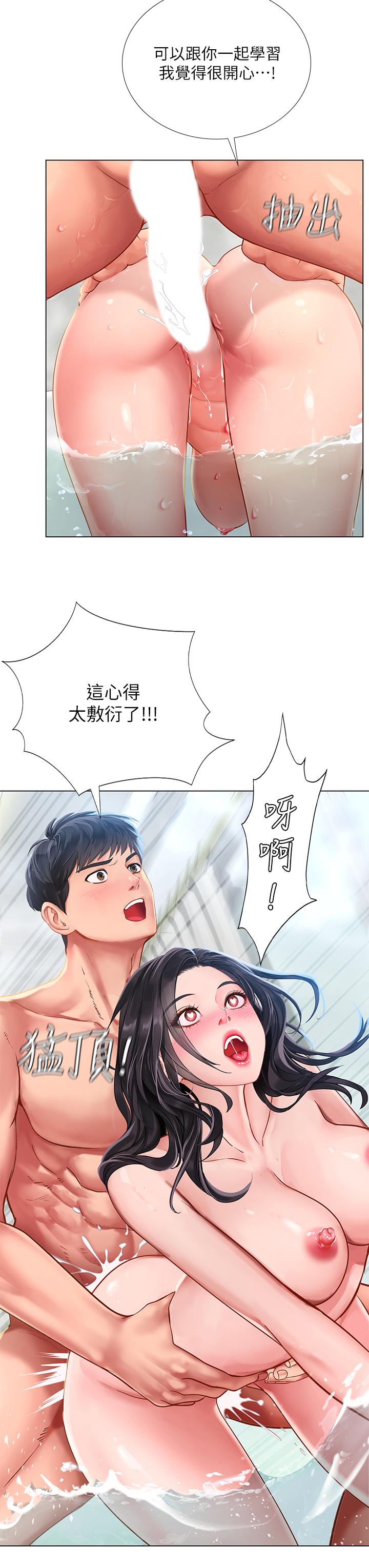 享乐补习街[h漫]韩漫全集-享乐补习街-第75話-你害我變淫蕩了无删减无遮挡章节图片 