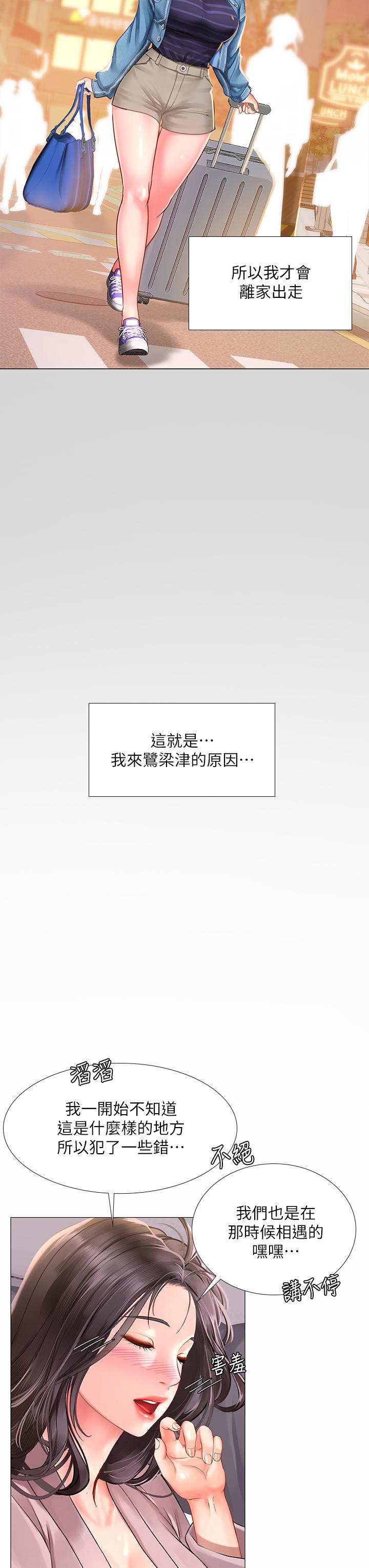 享乐补习街[h漫]韩漫全集-享乐补习街-第75話-你害我變淫蕩了无删减无遮挡章节图片 