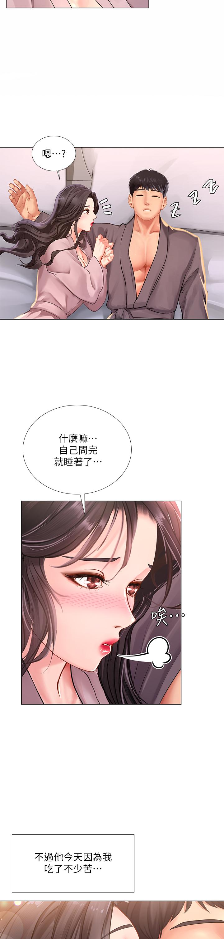 享乐补习街[h漫]韩漫全集-享乐补习街-第75話-你害我變淫蕩了无删减无遮挡章节图片 
