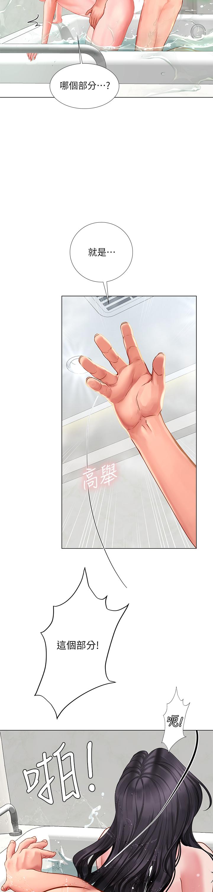 享乐补习街[h漫]韩漫全集-享乐补习街-第75話-你害我變淫蕩了无删减无遮挡章节图片 