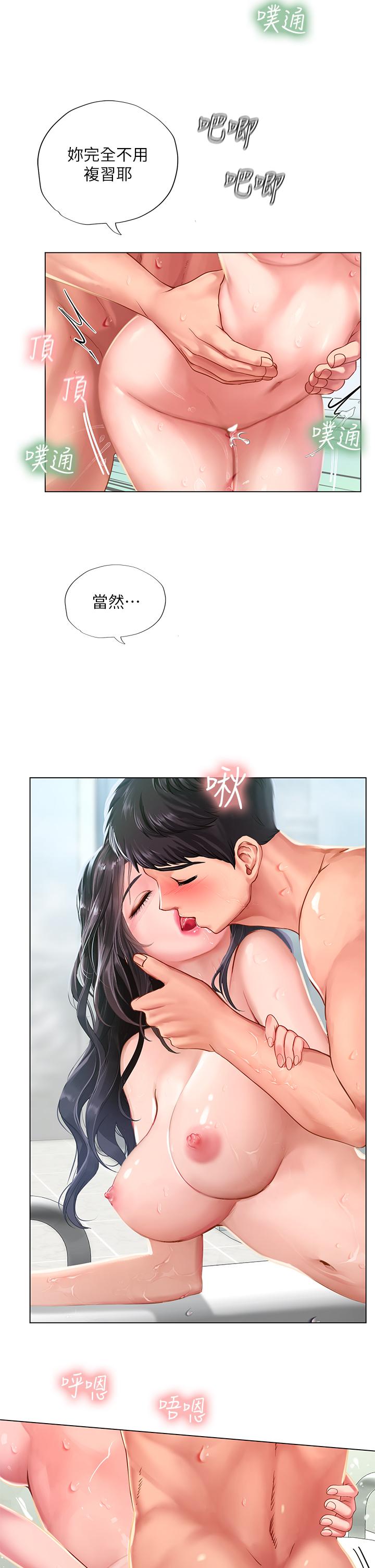 享乐补习街[h漫]韩漫全集-享乐补习街-第75話-你害我變淫蕩了无删减无遮挡章节图片 