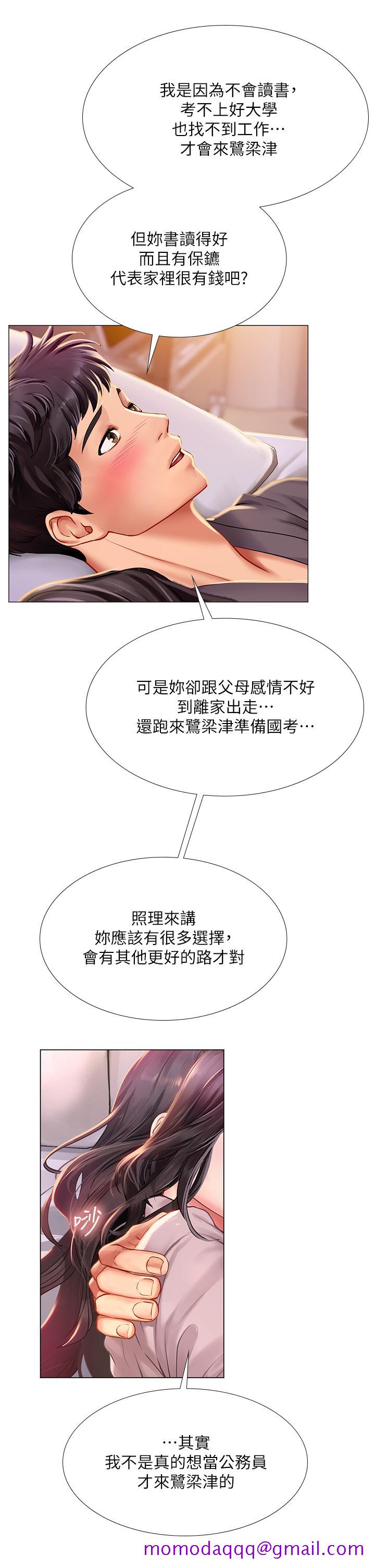 享乐补习街[h漫]韩漫全集-享乐补习街-第75話-你害我變淫蕩了无删减无遮挡章节图片 