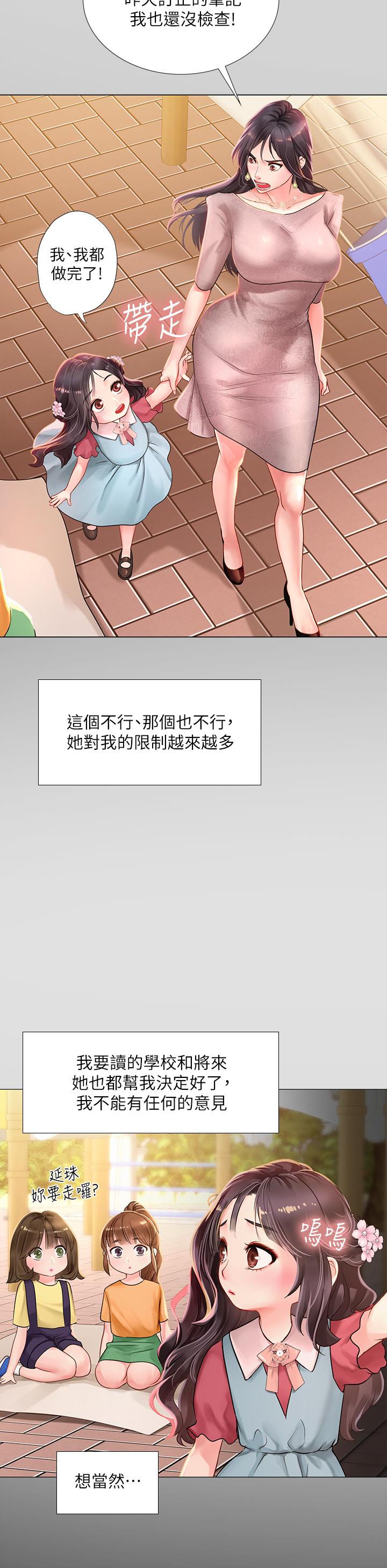 享乐补习街[h漫]韩漫全集-享乐补习街-第75話-你害我變淫蕩了无删减无遮挡章节图片 